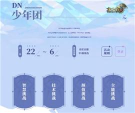 233天龙八部私服。